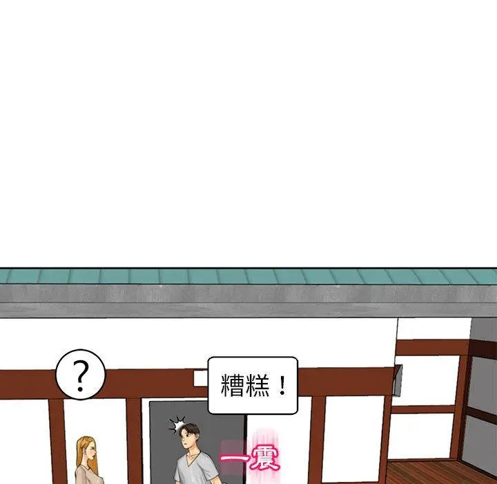 漫画《现成老爸》第14话第166张图