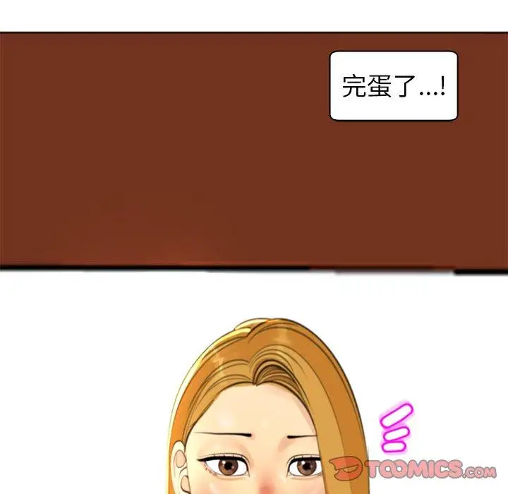 漫画《现成老爸》第14话第168张图