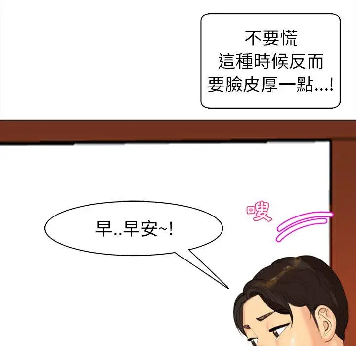 漫画《现成老爸》第14话第179张图
