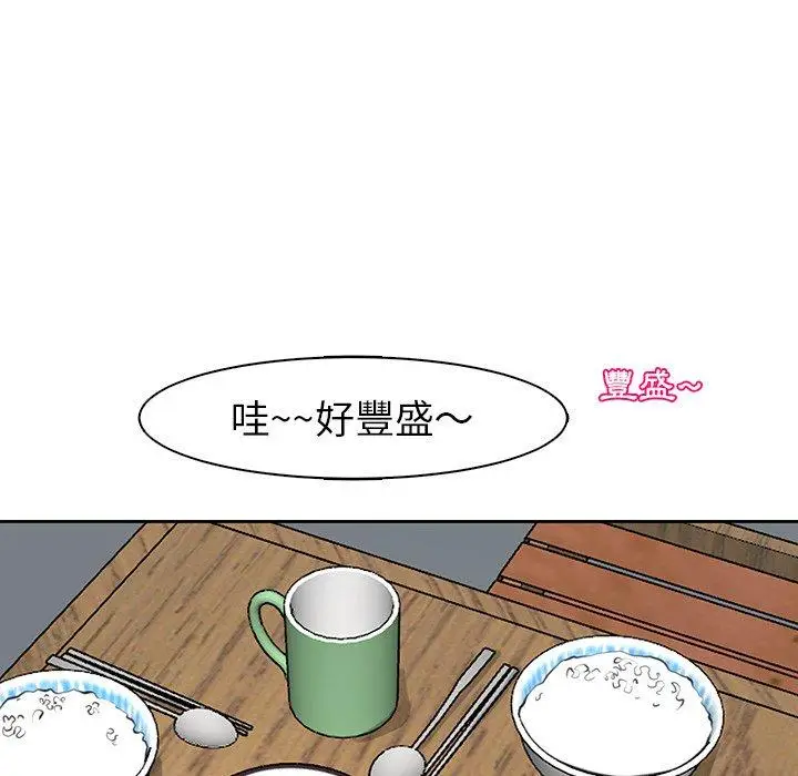 漫画《现成老爸》第14话第195张图