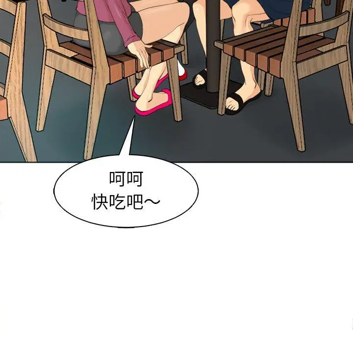 漫画《现成老爸》第14话第200张图