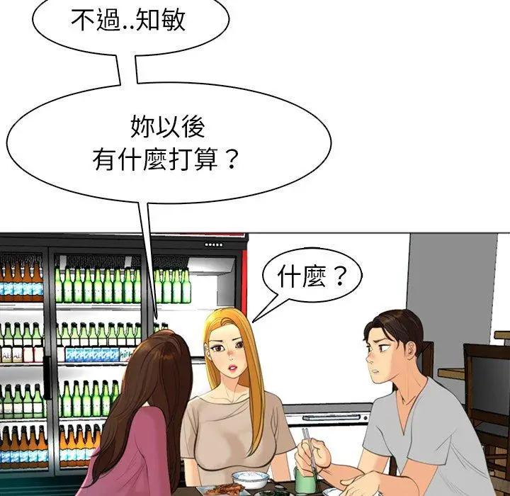 漫画《现成老爸》第14话第208张图