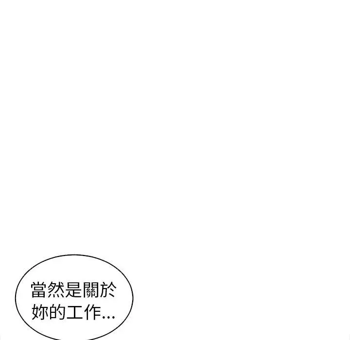 漫画《现成老爸》第14话第210张图