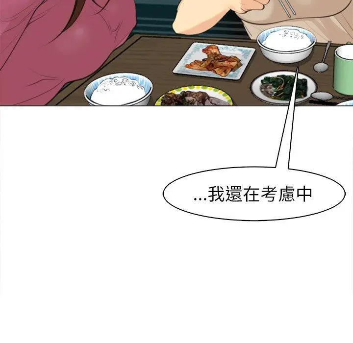 漫画《现成老爸》第14话第212张图