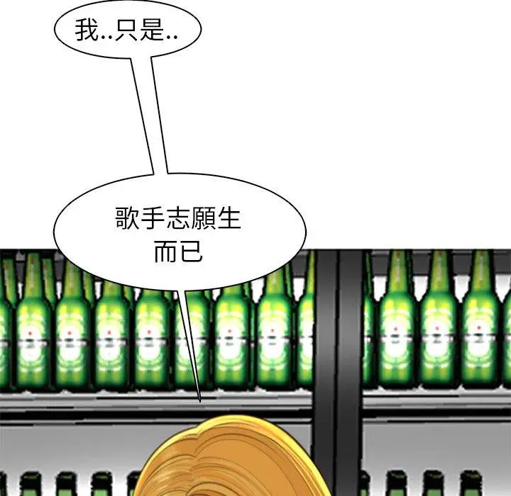 漫画《现成老爸》第14话第218张图