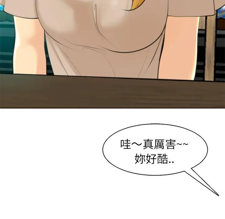 漫画《现成老爸》第14话第220张图