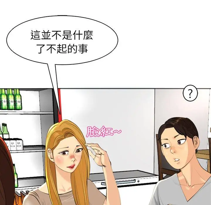 漫画《现成老爸》第14话第228张图