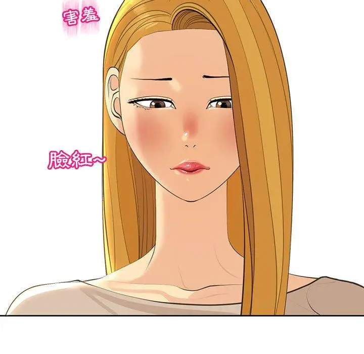 漫画《现成老爸》第14话第233张图
