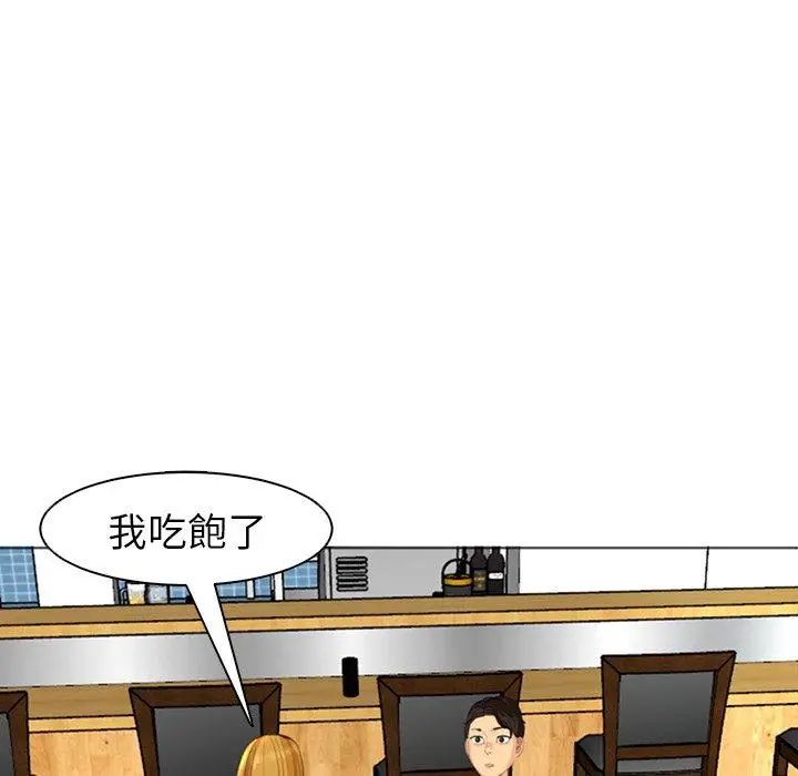 漫画《现成老爸》第14话第236张图