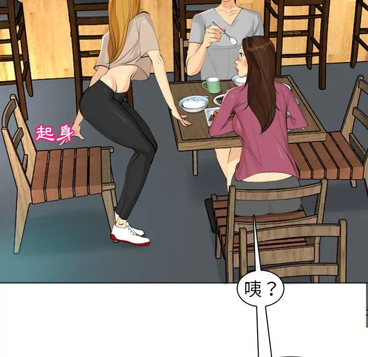 漫画《现成老爸》第14话第237张图