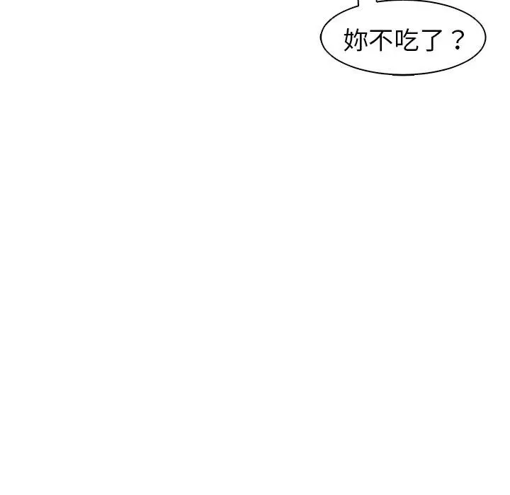 漫画《现成老爸》第14话第238张图