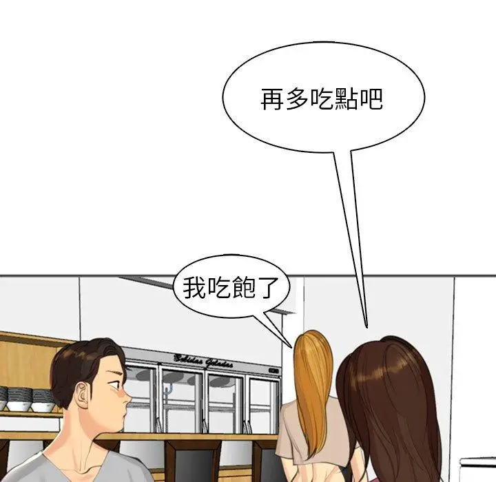 漫画《现成老爸》第14话第239张图