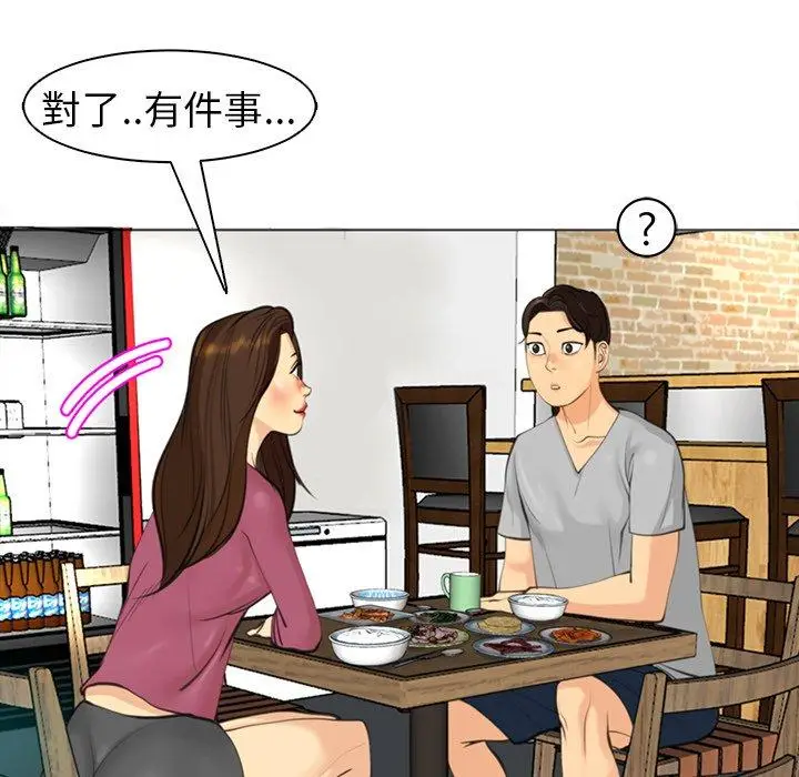 漫画《现成老爸》第14话第250张图