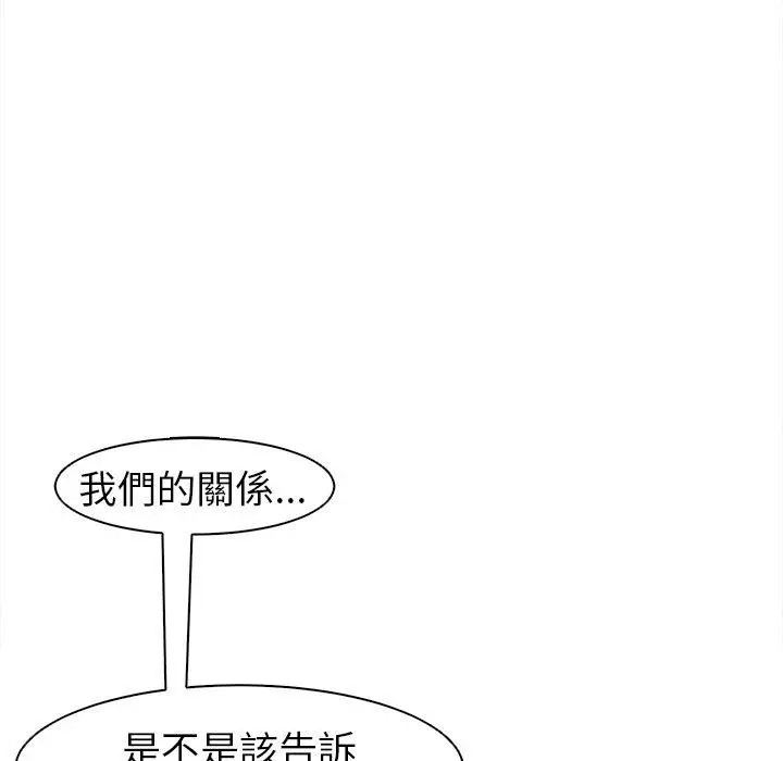 漫画《现成老爸》第14话第252张图