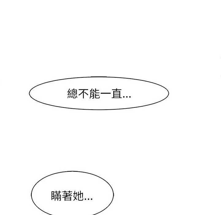 漫画《现成老爸》第14话第257张图