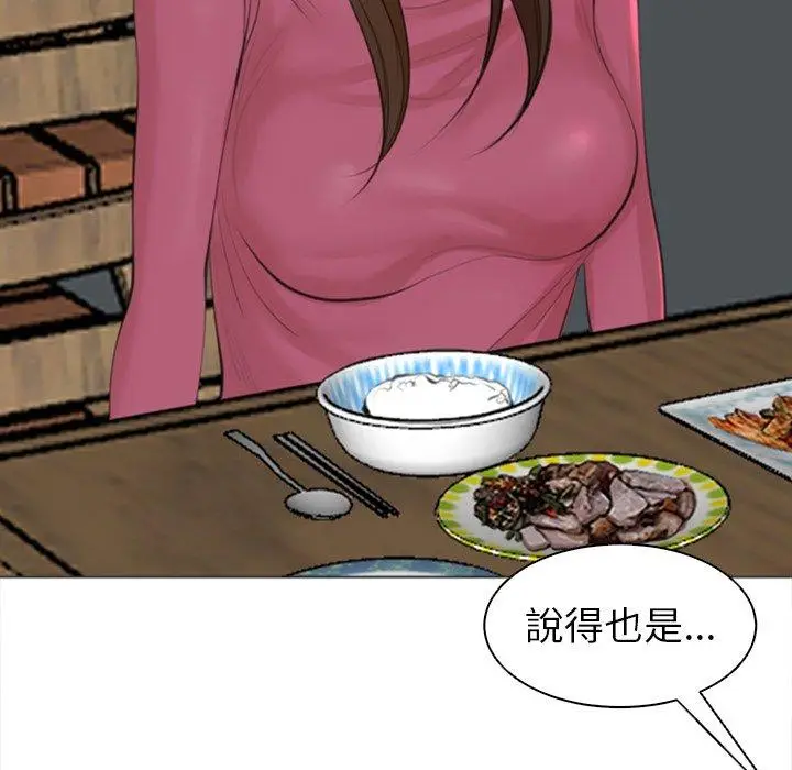 漫画《现成老爸》第14话第259张图