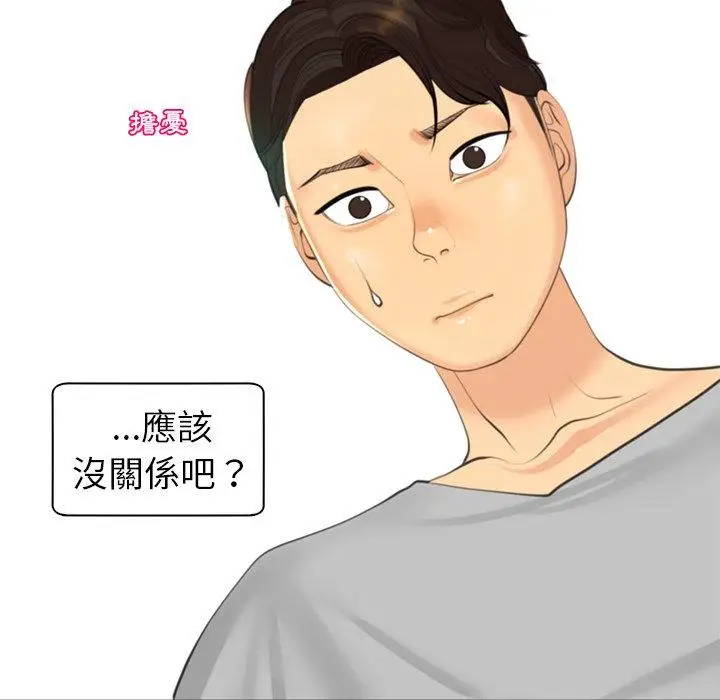 漫画《现成老爸》第14话第268张图