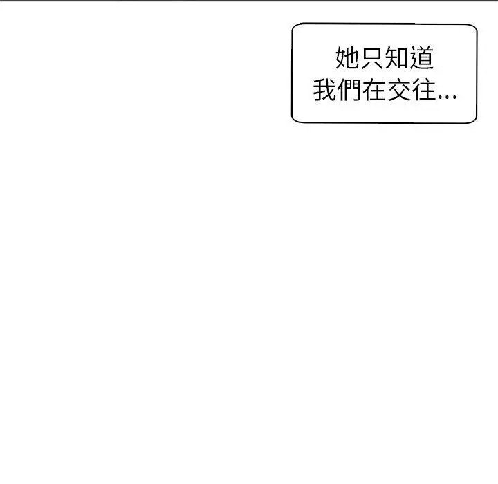 漫画《现成老爸》第14话第269张图