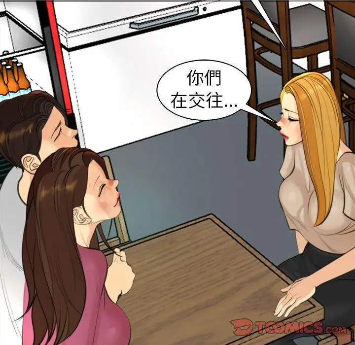 漫画《现成老爸》第14话第276张图