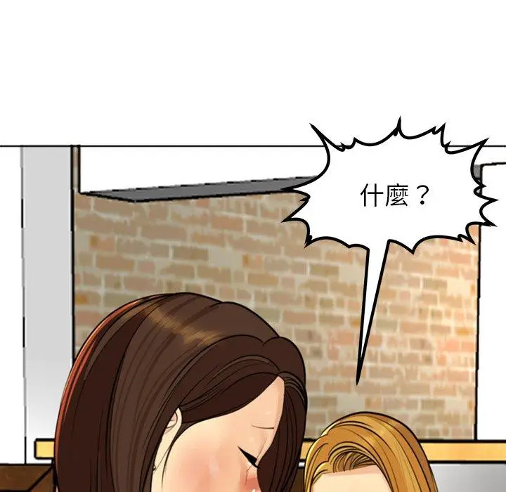 漫画《现成老爸》第14话第279张图