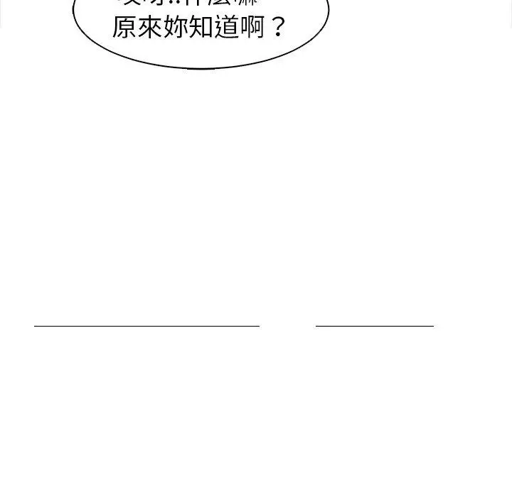 漫画《现成老爸》第14话第282张图