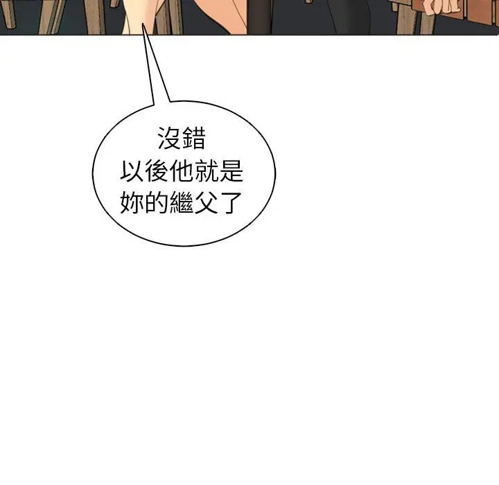 漫画《现成老爸》第14话第289张图