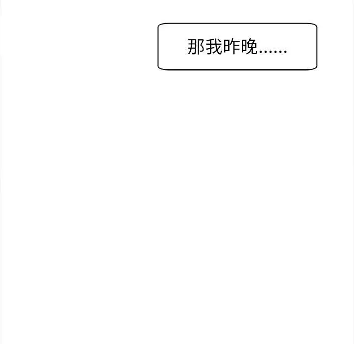 漫画《现成老爸》第14话第297张图