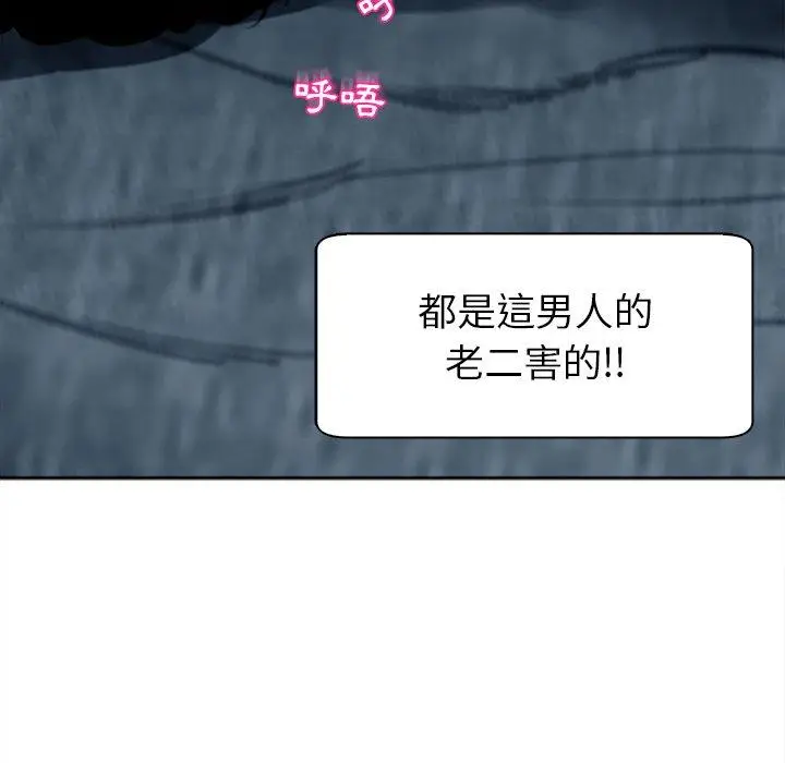 漫画《现成老爸》第14话第30张图