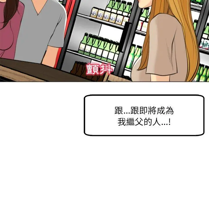 漫画《现成老爸》第14话第304张图