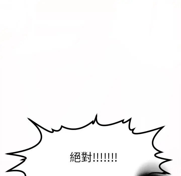 漫画《现成老爸》第14话第317张图