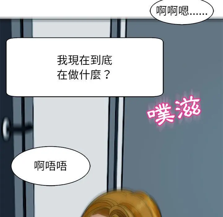 漫画《现成老爸》第14话第44张图