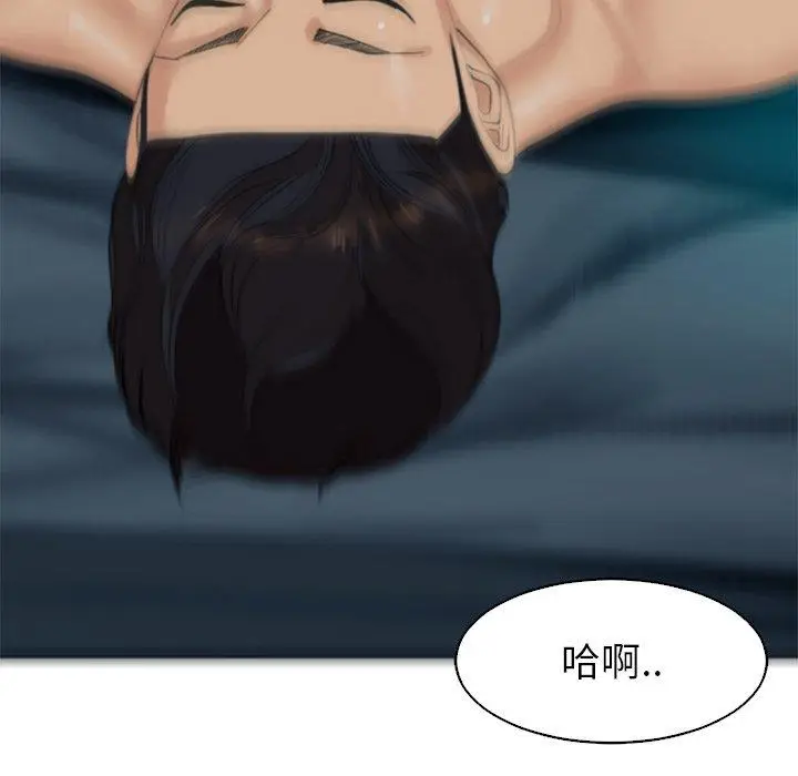 漫画《现成老爸》第14话第47张图