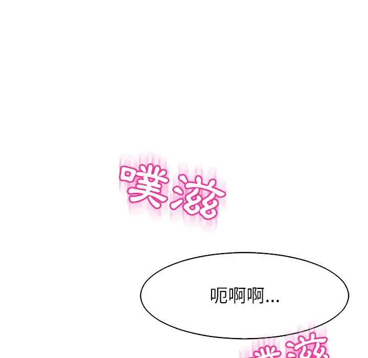 漫画《现成老爸》第14话第52张图
