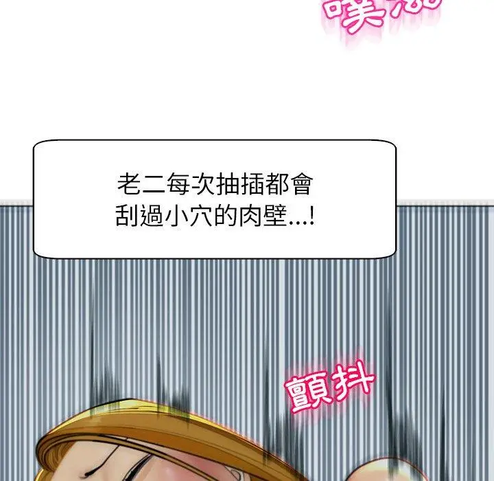 漫画《现成老爸》第14话第53张图