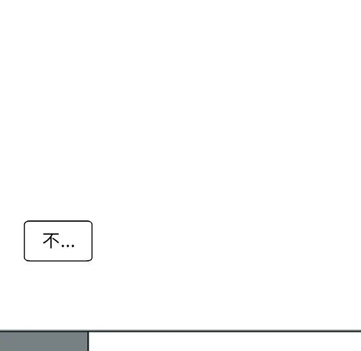 漫画《现成老爸》第14话第75张图