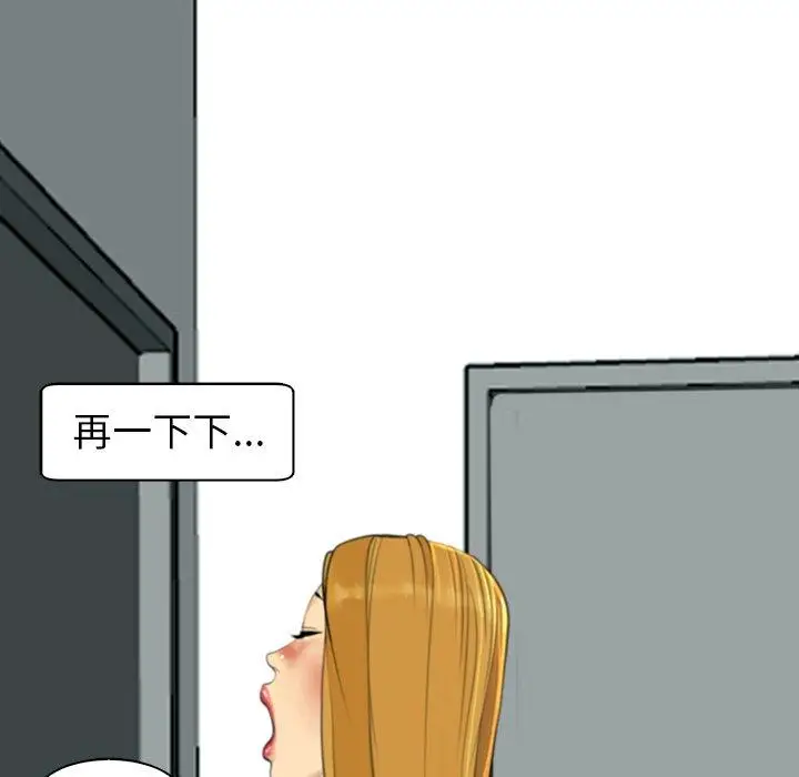 漫画《现成老爸》第14话第76张图