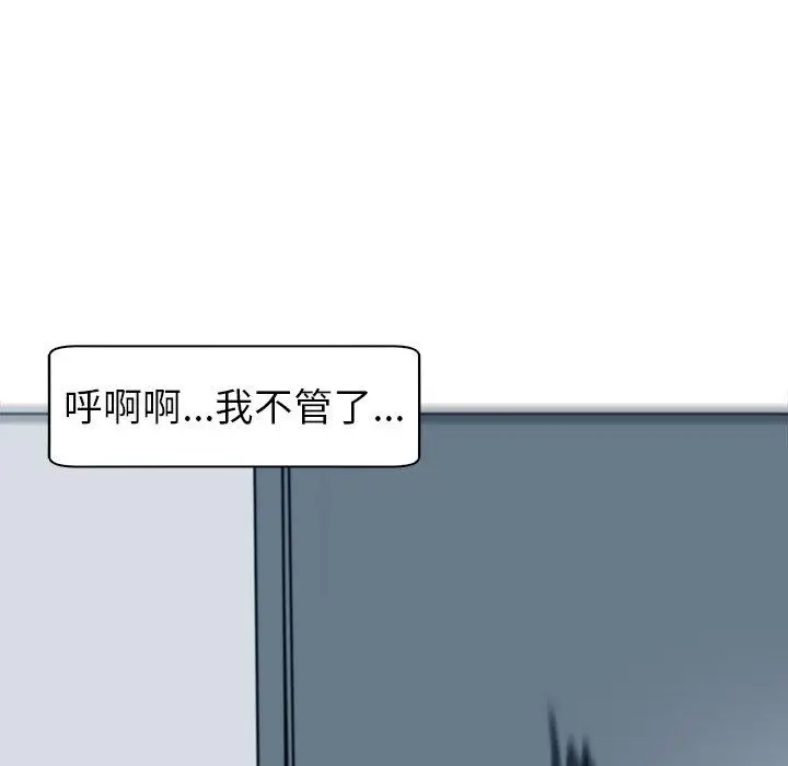 漫画《现成老爸》第14话第84张图