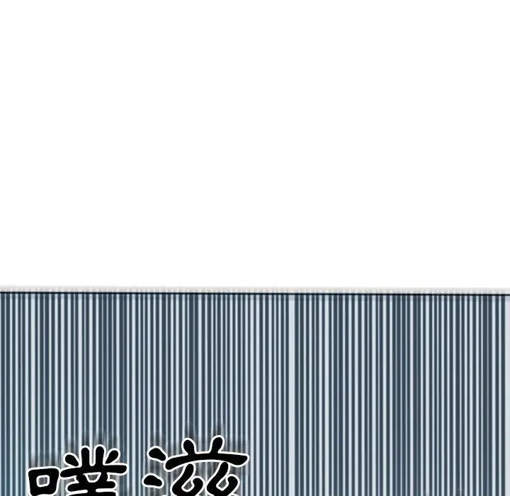 漫画《现成老爸》第14话第88张图