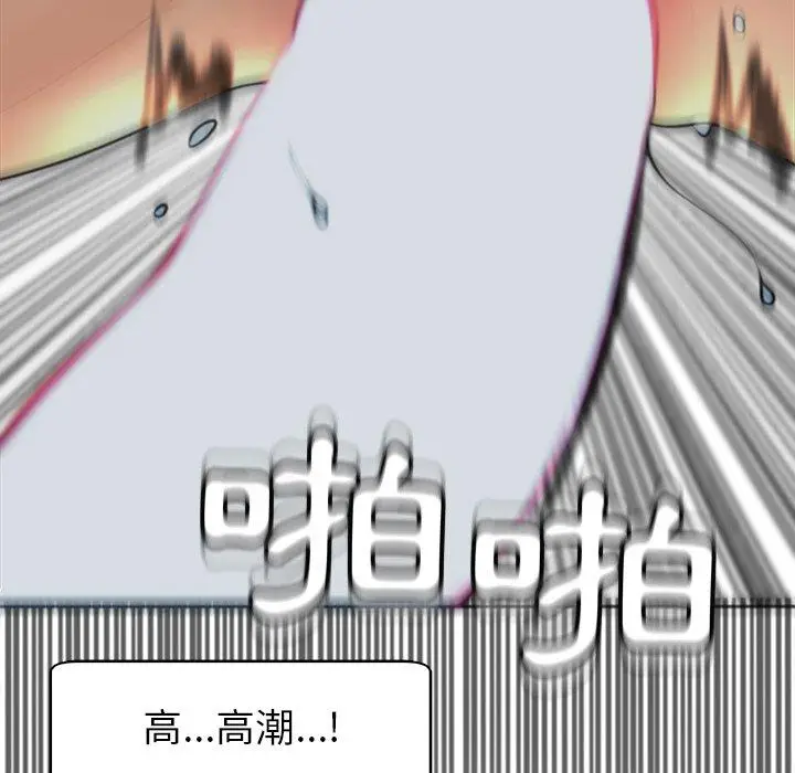 漫画《现成老爸》第14话第96张图