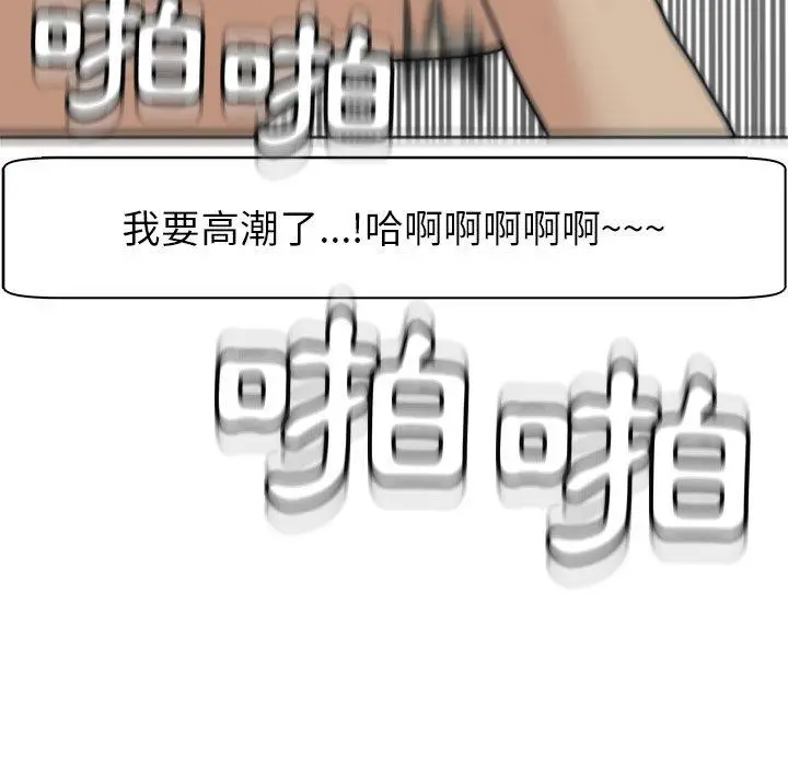 漫画《现成老爸》第14话第99张图