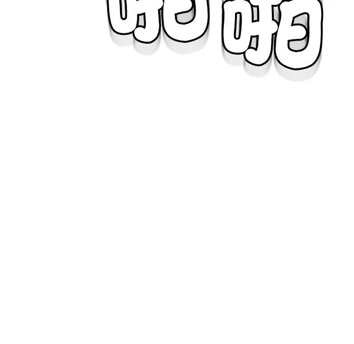 漫画《现成老爸》第15话第112张图