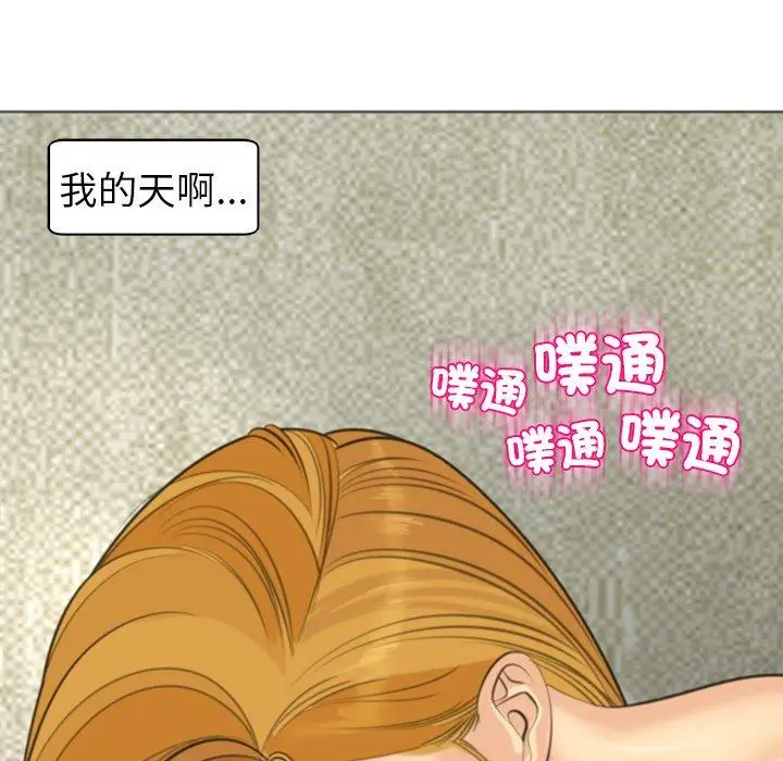 漫画《现成老爸》第15话第114张图
