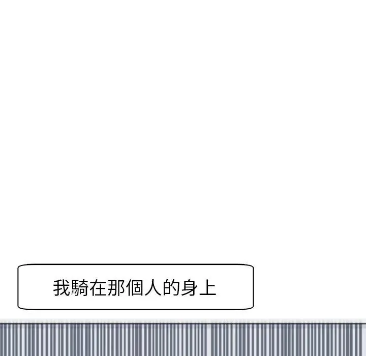 漫画《现成老爸》第15话第118张图