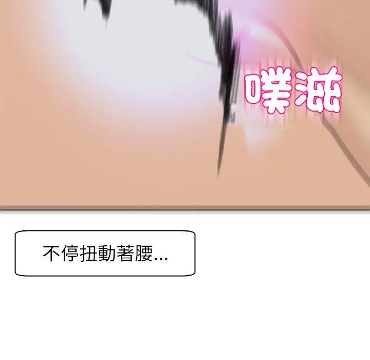 漫画《现成老爸》第15话第121张图