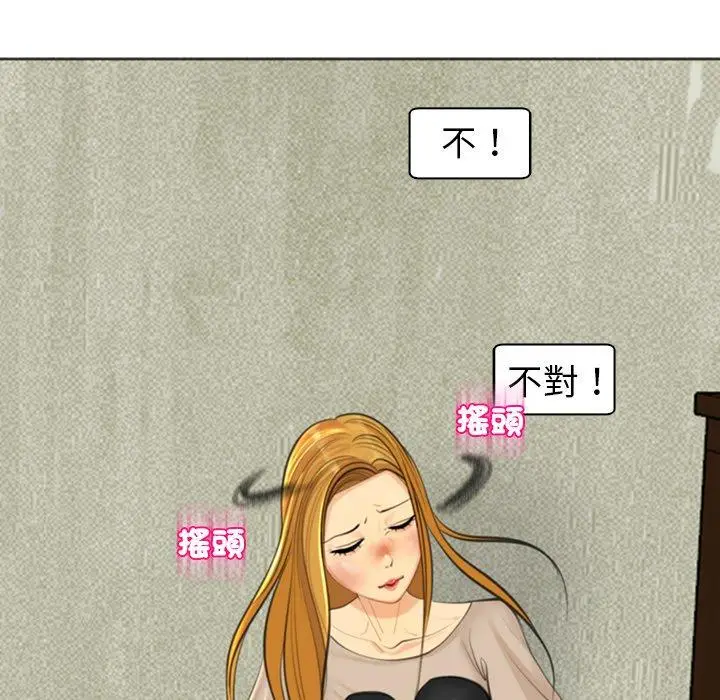 漫画《现成老爸》第15话第138张图