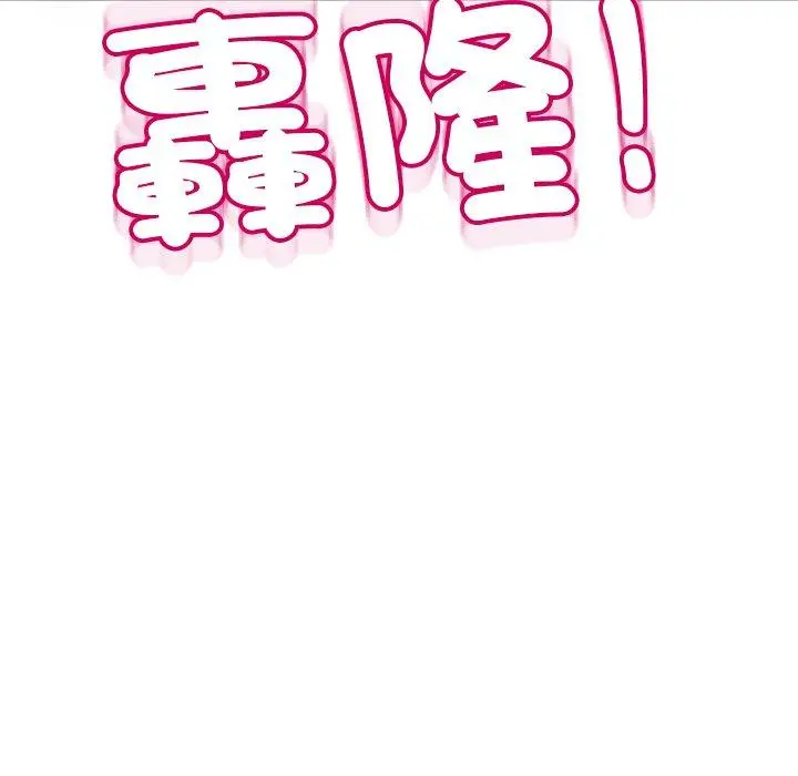漫画《现成老爸》第15话第14张图