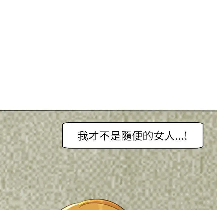 漫画《现成老爸》第15话第145张图