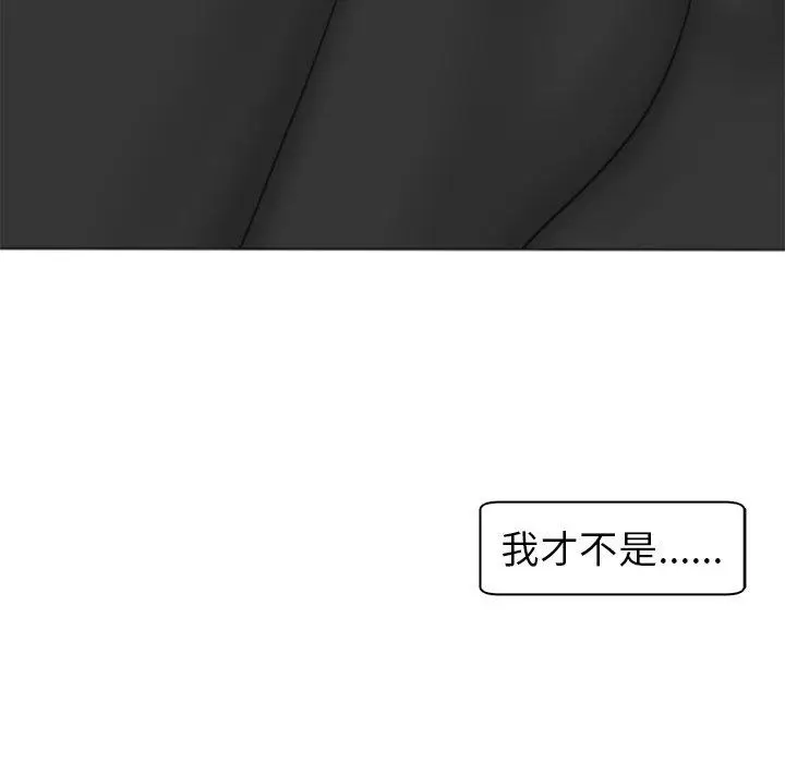 漫画《现成老爸》第15话第147张图