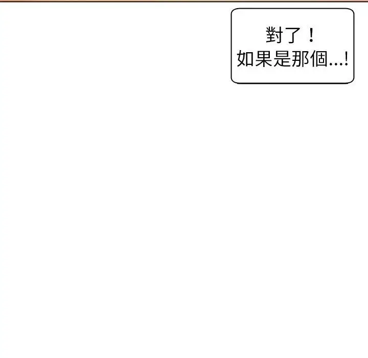 漫画《现成老爸》第15话第157张图