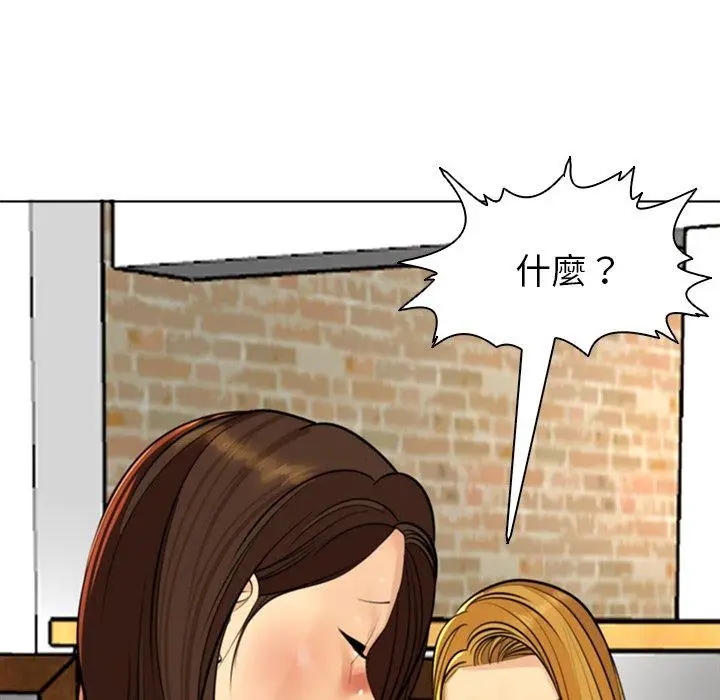 漫画《现成老爸》第15话第16张图
